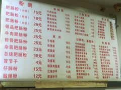 -青石桥老瓦房肥肠粉总店(青石桥总店)