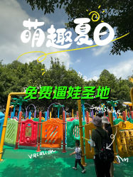 -广州市儿童公园