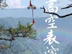 -广东大峡谷