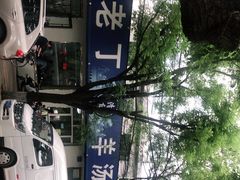 -清真喜兰老丁羊汤特色小吃