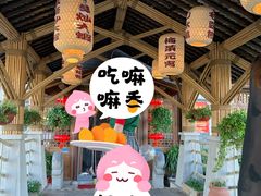 -二十八里太湖船菜(吉祥路店)