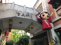 -吉庆街美食广场