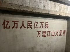 -816工程景区