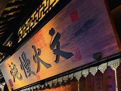 门面-桂满陇天书(南京德基旗舰店)
