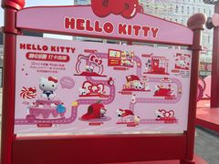 -三丽鸥 Sanrio Gift Gate(汉光百货店)