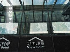 -上海环球金融中心云端足球盛典