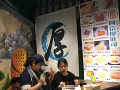 大堂-阿信厚吐司(曾厝垵店)