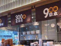-王春春鸡汤饭(成都城西优品道店)