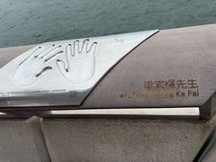 -星光大道