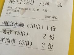 -望京小腰(北京总店)