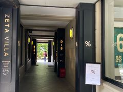 -% Arabica阿拉比卡咖啡(武康路店)