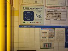 -尊宝比萨(南田店)