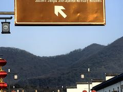 -句容茅山景区