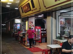 门面-珍珍小食店(西华路店)
