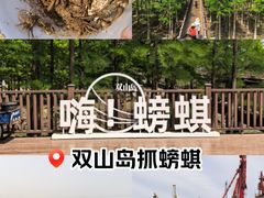 -双山岛风景区