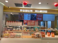 -爸爸糖吐司面包(北京新奥购物中心店)