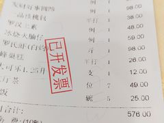 账单-和乐喜点(宝岗大道店)