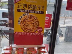 -味多美蛋糕(西安门店)