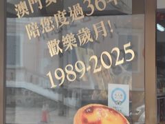 -安德鲁饼店(总店)