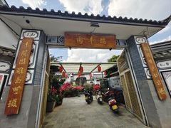 -瑞丰园庭院餐厅·白族传统家常菜