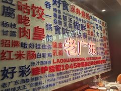 -古南都·老广东酒楼(龙江店)