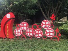 -神仙树公园