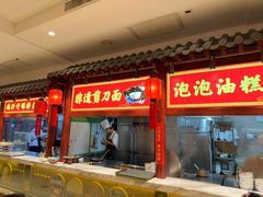 -山西会馆·晋菜·晋商宴·学堂记忆(许坦西街店)