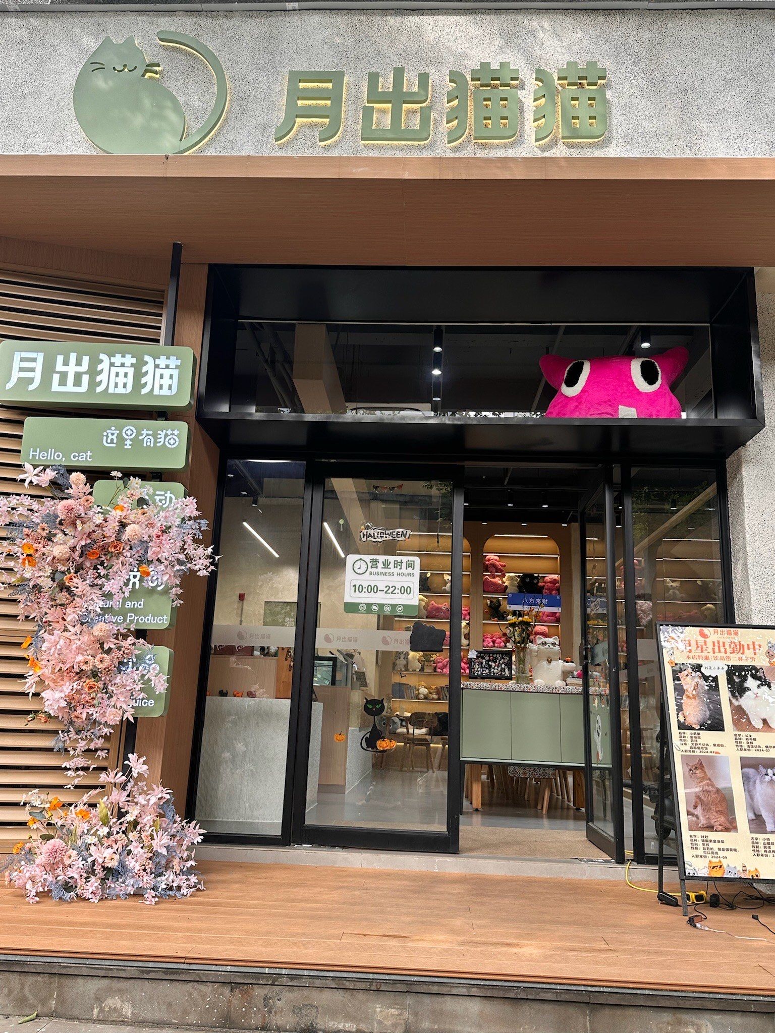 走进店内,仿佛步入了一个奶油色的梦幻世界,整个空间弥漫着轻松与愉悦