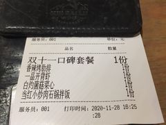 账单-新白鹿餐厅(城西银泰城店)