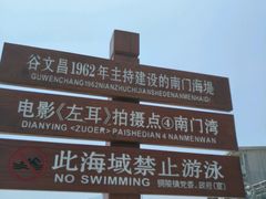 -马銮湾景区