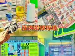 -肥韬茶餐厅(海上世界店)
