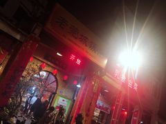 -禄源公·老莞诚饭店