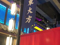 -東大方(武康千秋广场店)
