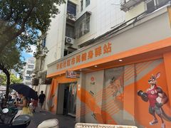 -胡记锅贴·沪上游子老鸭粉丝汤(太原路店)