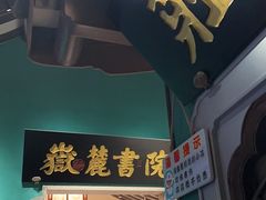 -佬麻雀·剁椒鱼头(京基KK One店)