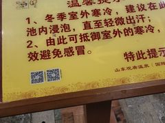 -观唐（国际）度假村温泉