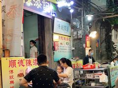 -陈添記·祖傳爽鱼皮·西关老字号(广州首店)