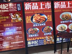-万利记·长沙粉面小吃(8号仓店)
