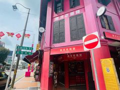 -南洋老咖啡(牛车水店)
