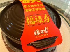 -天仁聚驴肉香(北石槽店)