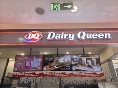 -DQ·蛋糕·冰淇淋(科华王府井店)
