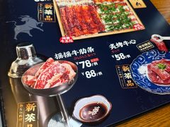 -炎蔵牛舌烤肉