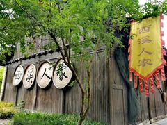 -西溪国家湿地公园