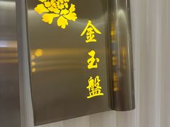 -普天和酒楼·新津菜·烤鸭(天津之眼店)