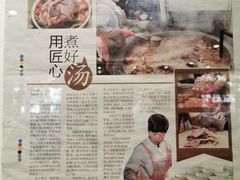 -清真马杰山牛肉汤馆