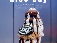 -DQ·蛋糕·冰淇淋(周浦万达店)