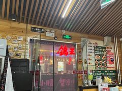-椒鸣椒麻小馆·新疆菜(五道口创始店)