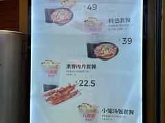 -八婆婆烧仙草(中山路店)
