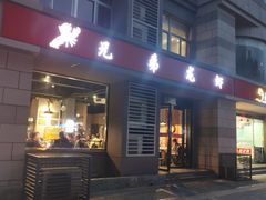 门面-兄弟龙虾(胜太路总店)