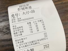 -彭城味道.地道徐州味(怡海花园店)